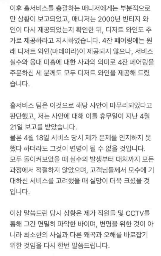 안성재 사과문.jpg - 밈카세