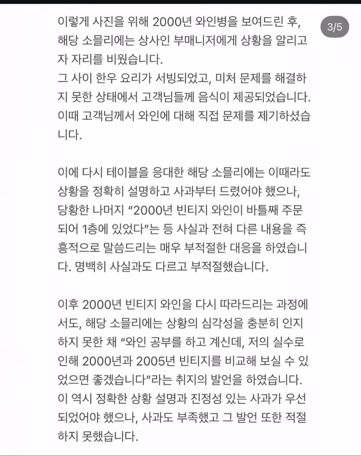 안성재 입장발표 - 밈카세