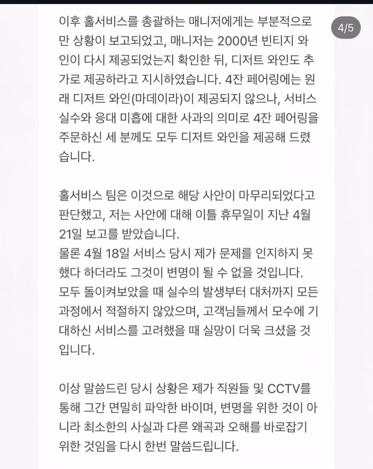 안성재 입장발표 - 밈카세