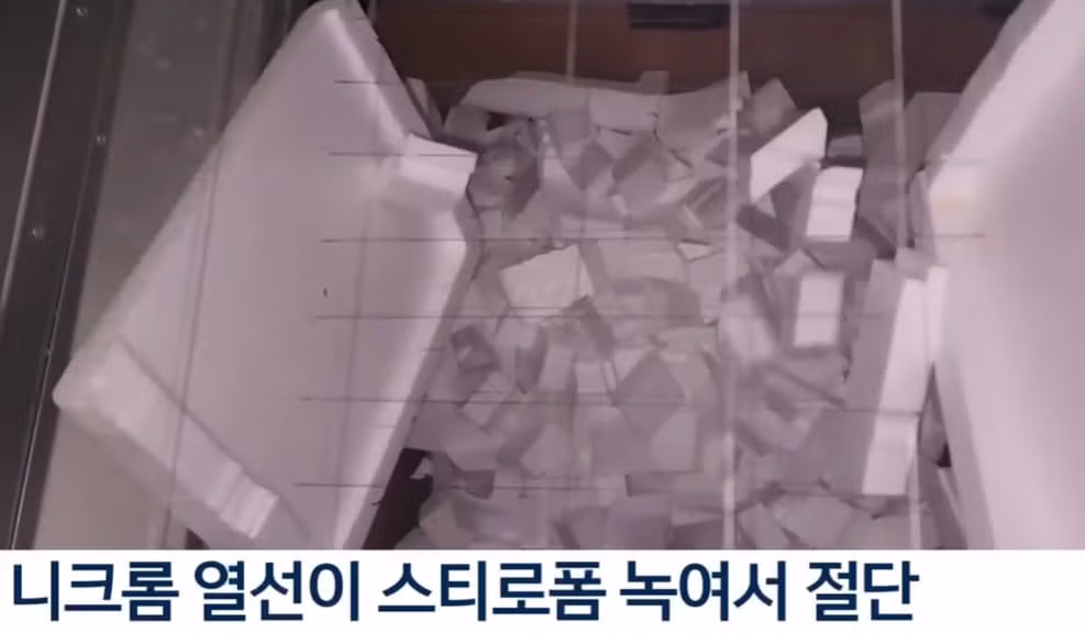 아파트 관리소장이 개발한 스티로폼 절단기 - 밈카세