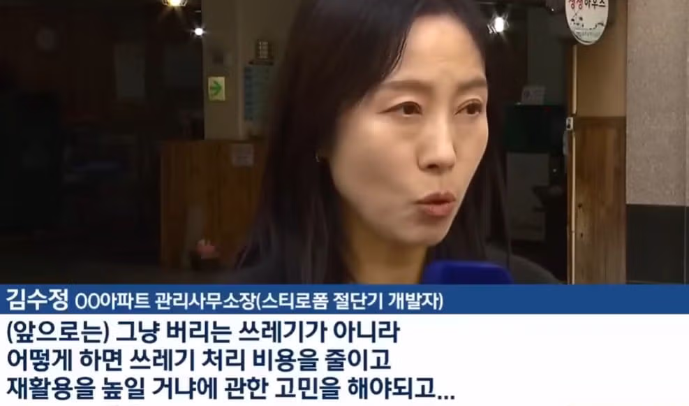아파트 관리소장이 개발한 스티로폼 절단기 - 밈카세