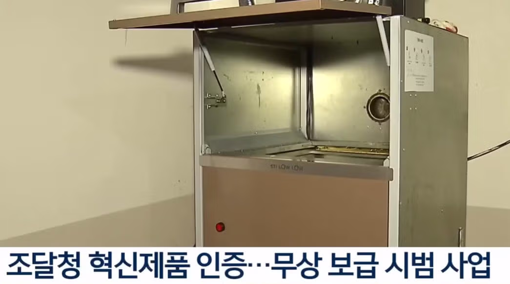 아파트 관리소장이 개발한 스티로폼 절단기 - 밈카세