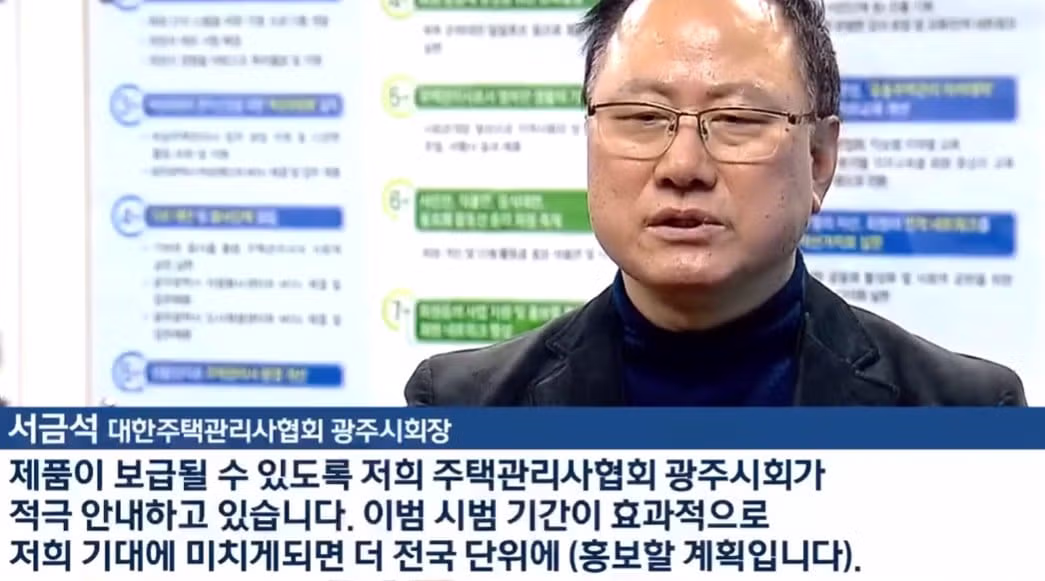 아파트 관리소장이 개발한 스티로폼 절단기 - 밈카세