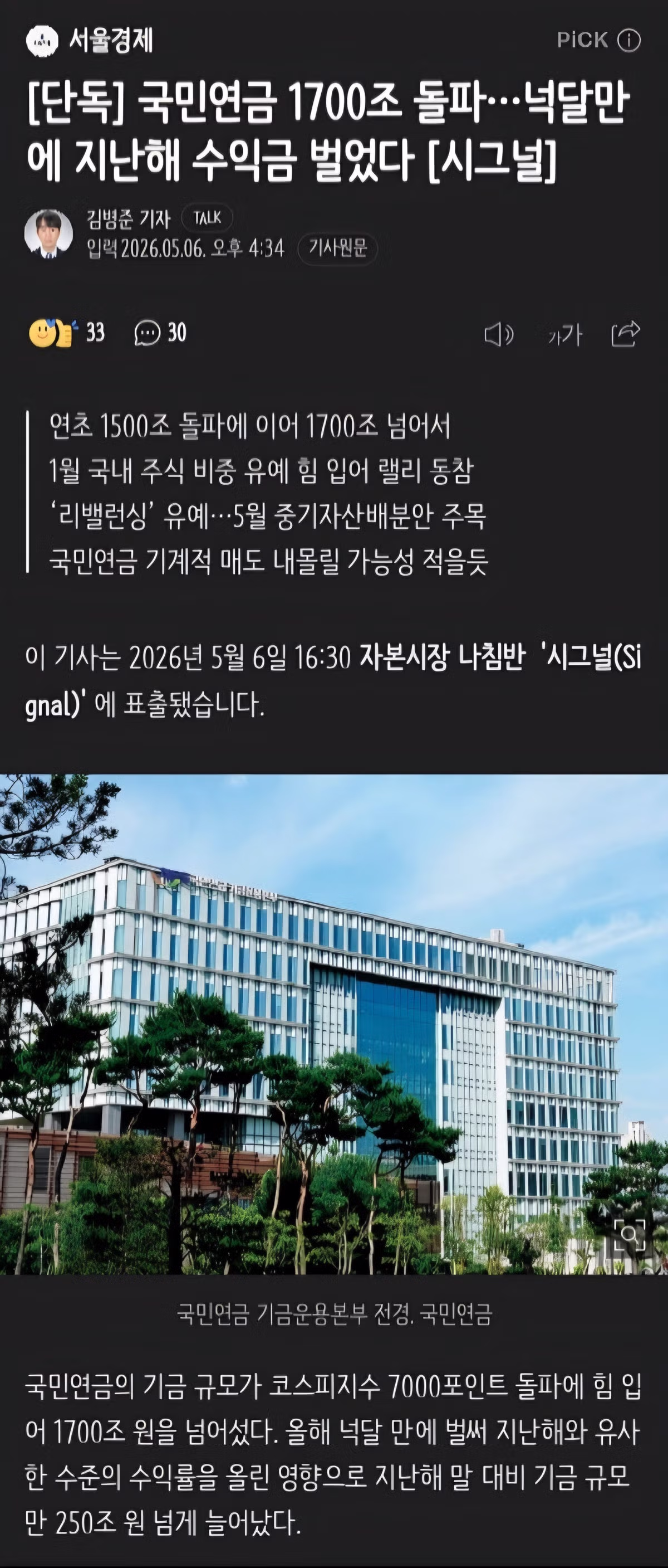 ???:국민연금 그거 소멸한다며 ㅋㅋㅋㅋ - 밈카세