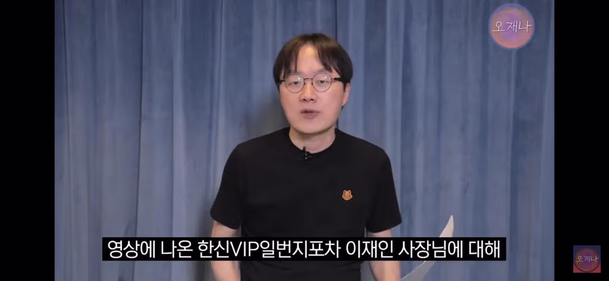 오재나 김재환 PD가 한신포차 원조성 관련하여 더본 점주들에게 격노한 이유.jpg - 밈카세