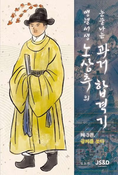 조선시대 묘지 알박기가 엿같은 이유..jpg - 밈카세