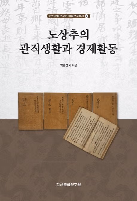 조선시대 묘지 알박기가 엿같은 이유..jpg - 밈카세