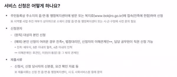 구토tv) 긴급돌봄 지원사업에 대해서 알아봐요 - 밈카세