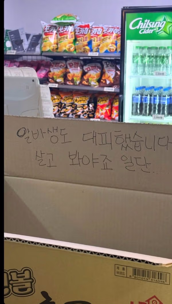 흡연충이 야구장에 큰 불 내버림 - 밈카세
