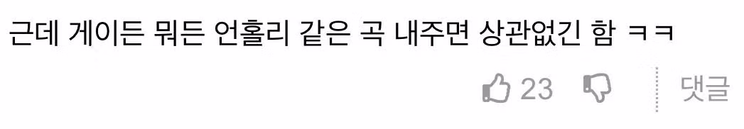 샘 스미스 동성연인과 약혼 - 밈카세