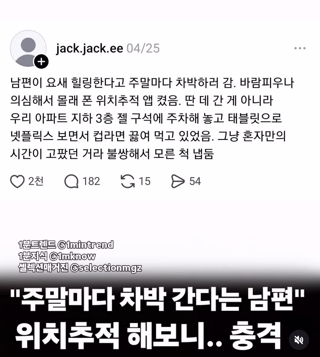 주말마다 차박 하러가는 남편.jpg - 밈카세