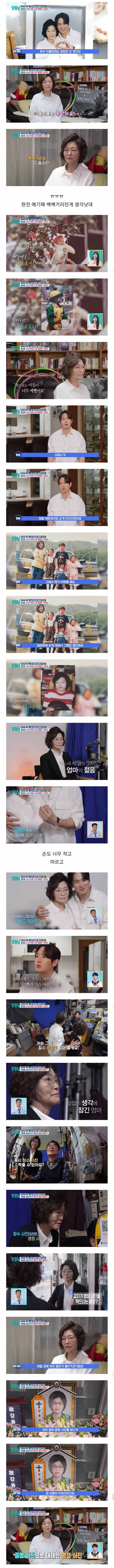 [살림남] 아들 환희 몰래 영정사진 찍는 어머니 - 밈카세