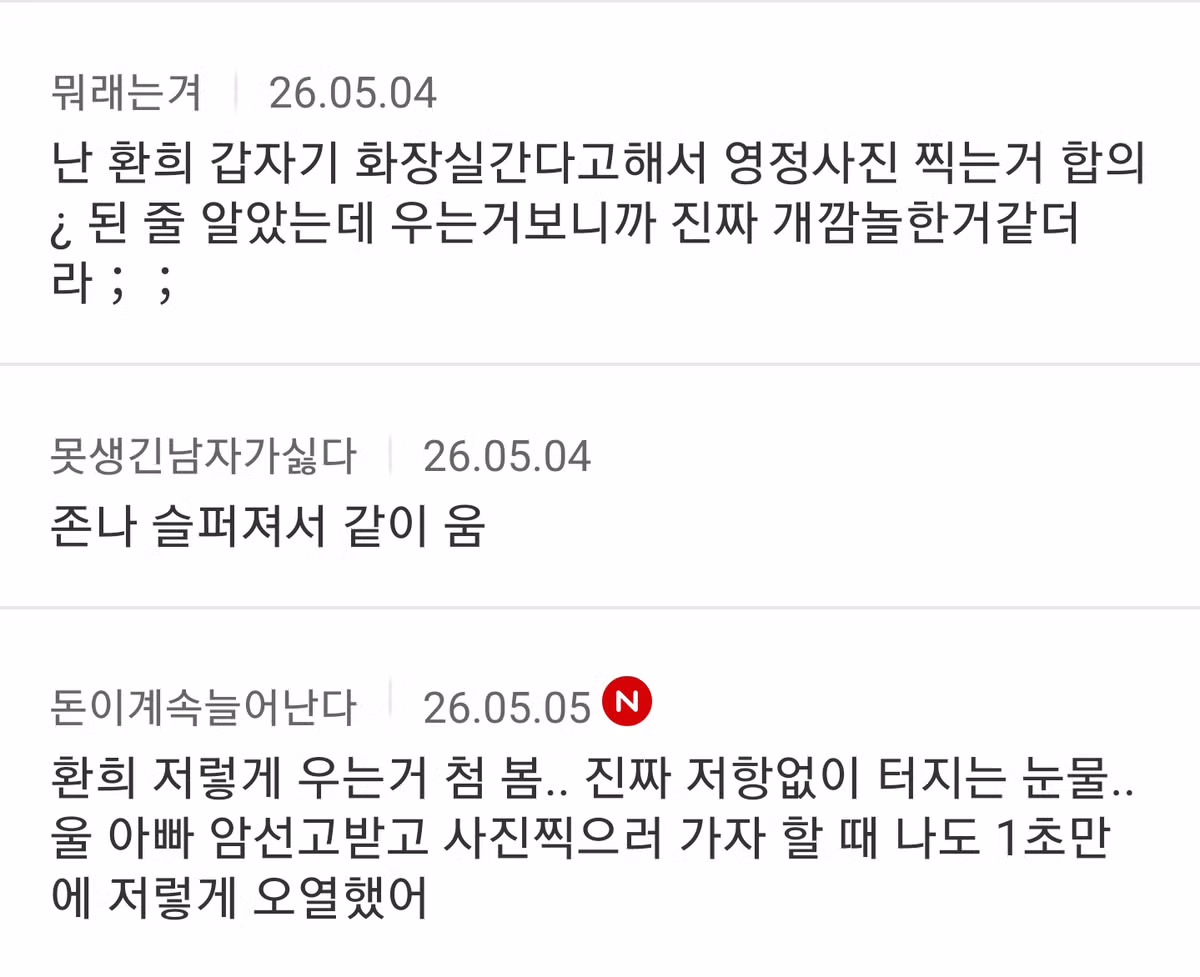 [살림남] 아들 환희 몰래 영정사진 찍는 어머니 - 밈카세