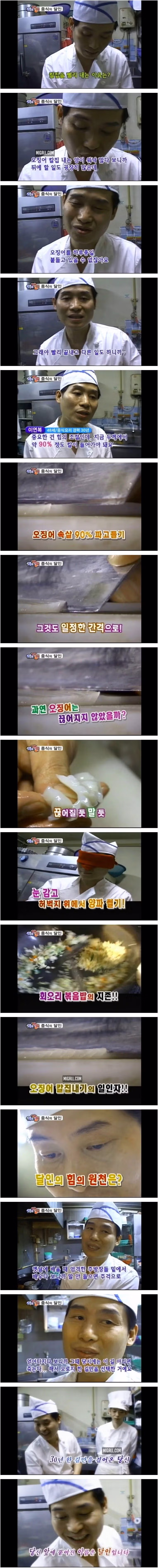 생활의 달인 출연 당시 48세 진짜 중식달인 수준.jpg 5