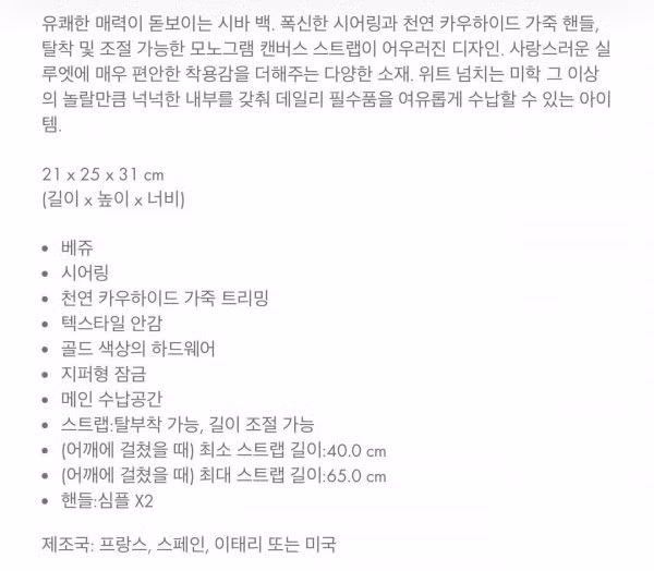 루이비통 1200만원짜리 신상 근황 - 밈카세