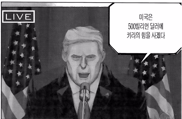 데스노트 결말 이후 스토리 근황.manhwa - 밈카세