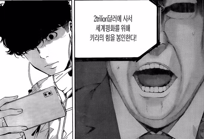 데스노트 결말 이후 스토리 근황.manhwa - 밈카세