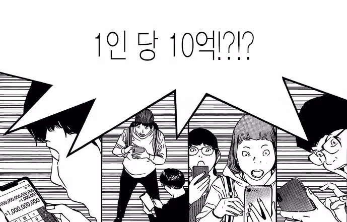 데스노트 결말 이후 스토리 근황.manhwa - 밈카세