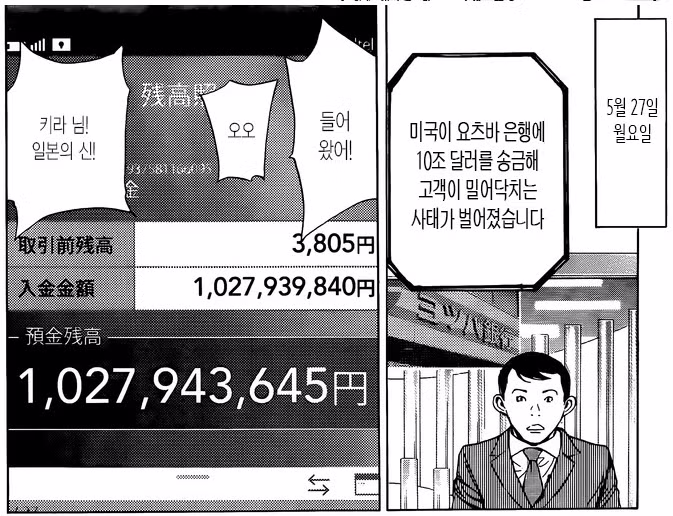 데스노트 결말 이후 스토리 근황.manhwa - 밈카세