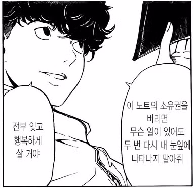 데스노트 결말 이후 스토리 근황.manhwa - 밈카세