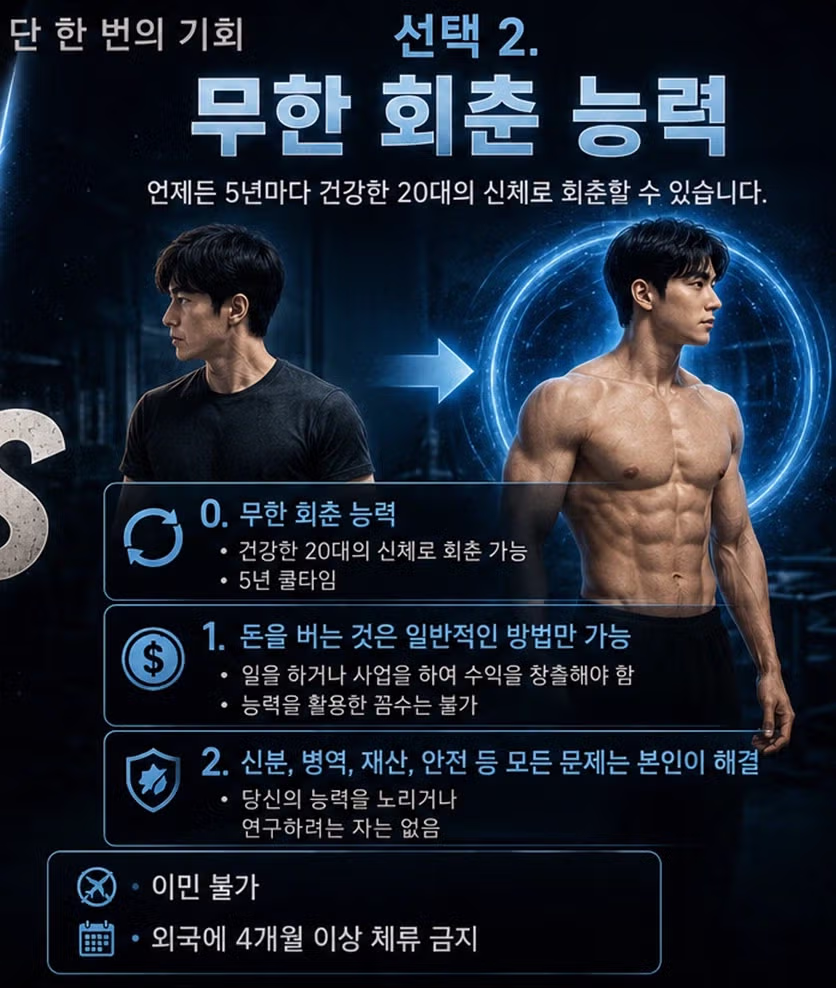 1000억 vs 주기마다 회춘 - 밈카세