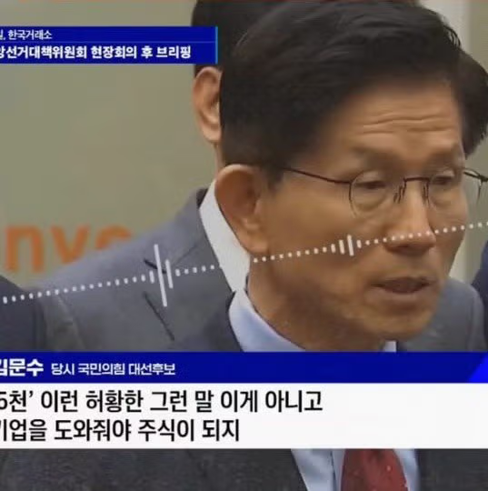 코스피 5000은 허황된 꿈..jpg ㄷㄷㄷㄷㄷㄷㄷㄷ - 밈카세