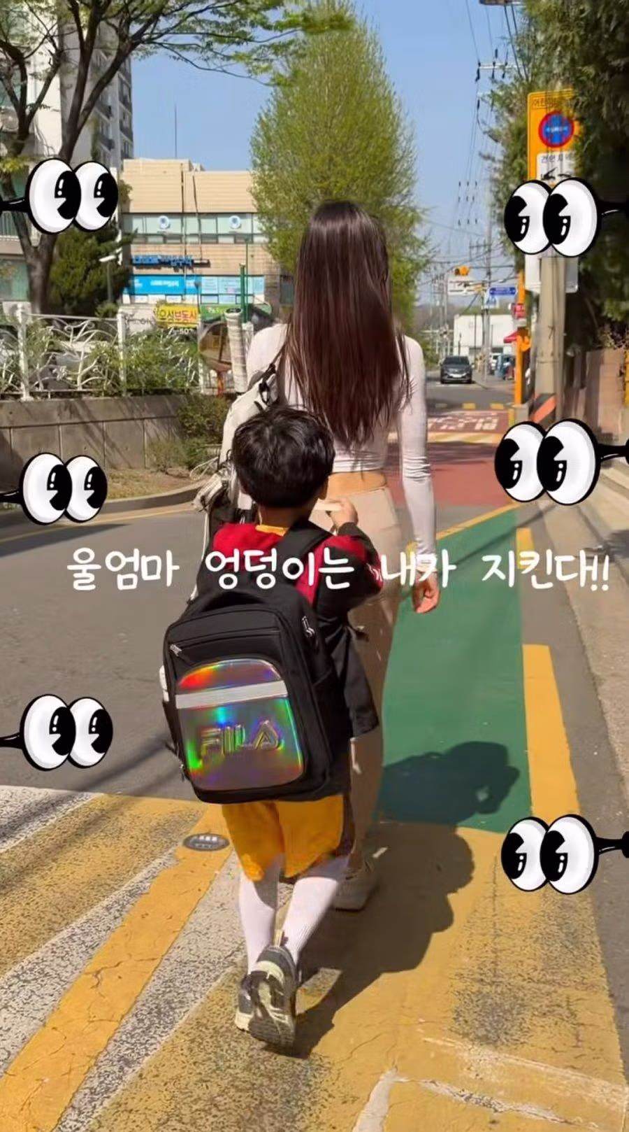 엄마 등원룩이 창피한 아들 - 밈카세