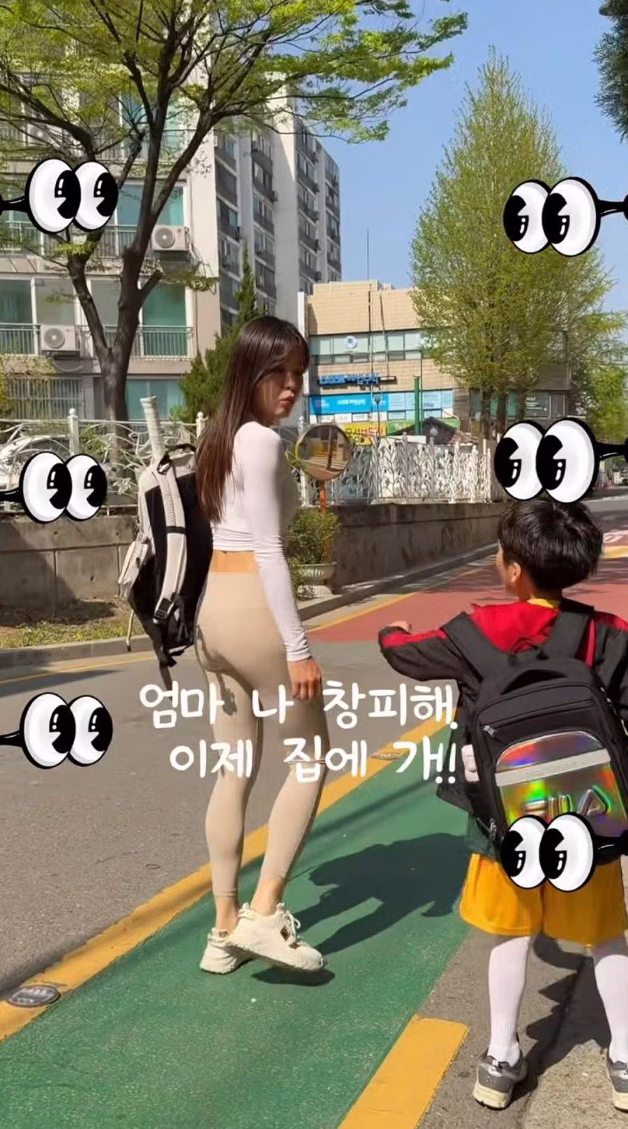 엄마 등원룩이 창피한 아들 - 밈카세