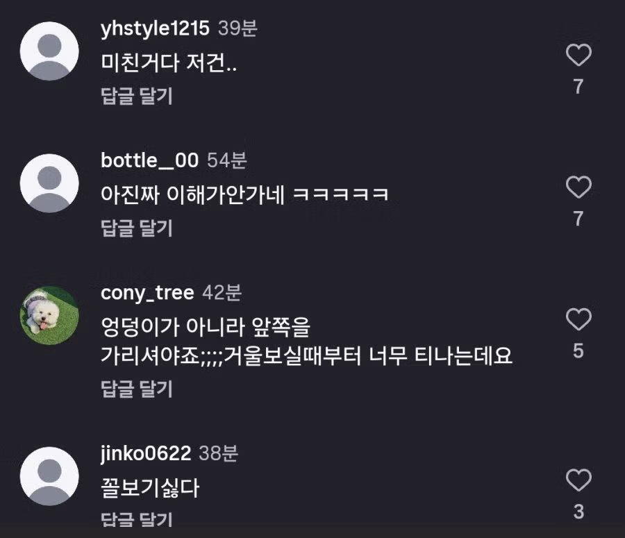 엄마 등원룩이 창피한 아들 - 밈카세