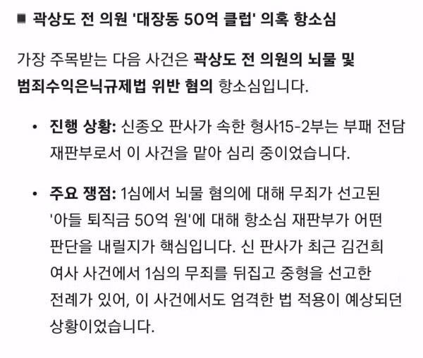 신종오판사사 심리중인 사건들 - 밈카세