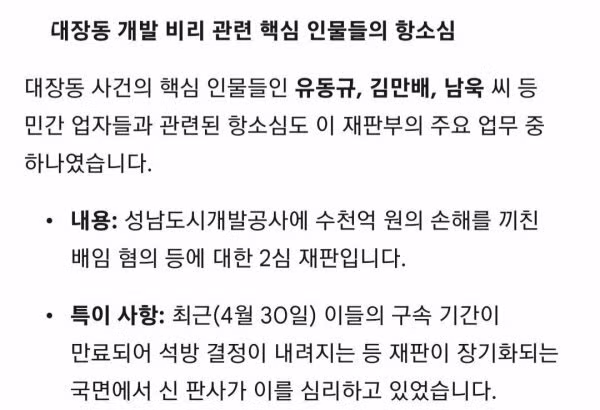 신종오판사사 심리중인 사건들 - 밈카세