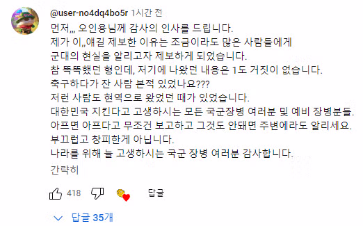 누가봐도 면제인데 군대 4번이나 끌려온 32살 신병...manhwa - 밈카세
