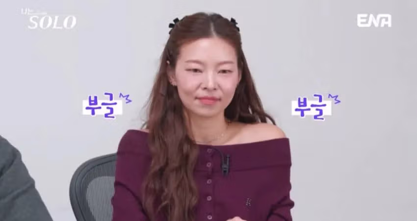 혈압주의)어제 난리난 나는 솔로 결정적인 한장면 - 밈카세