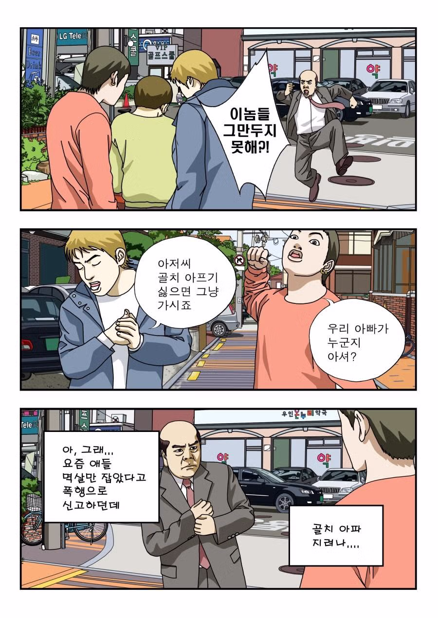 비행청소년을 본 달마과장 - 밈카세