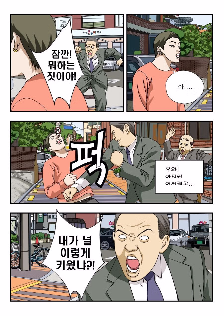 비행청소년을 본 달마과장 - 밈카세