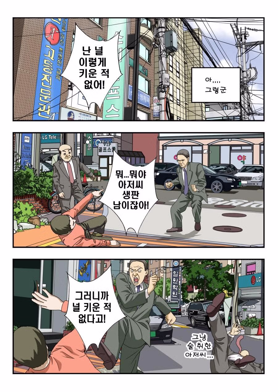 비행청소년을 본 달마과장 - 밈카세