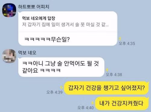 건강지킴이 청년 - 밈카세
