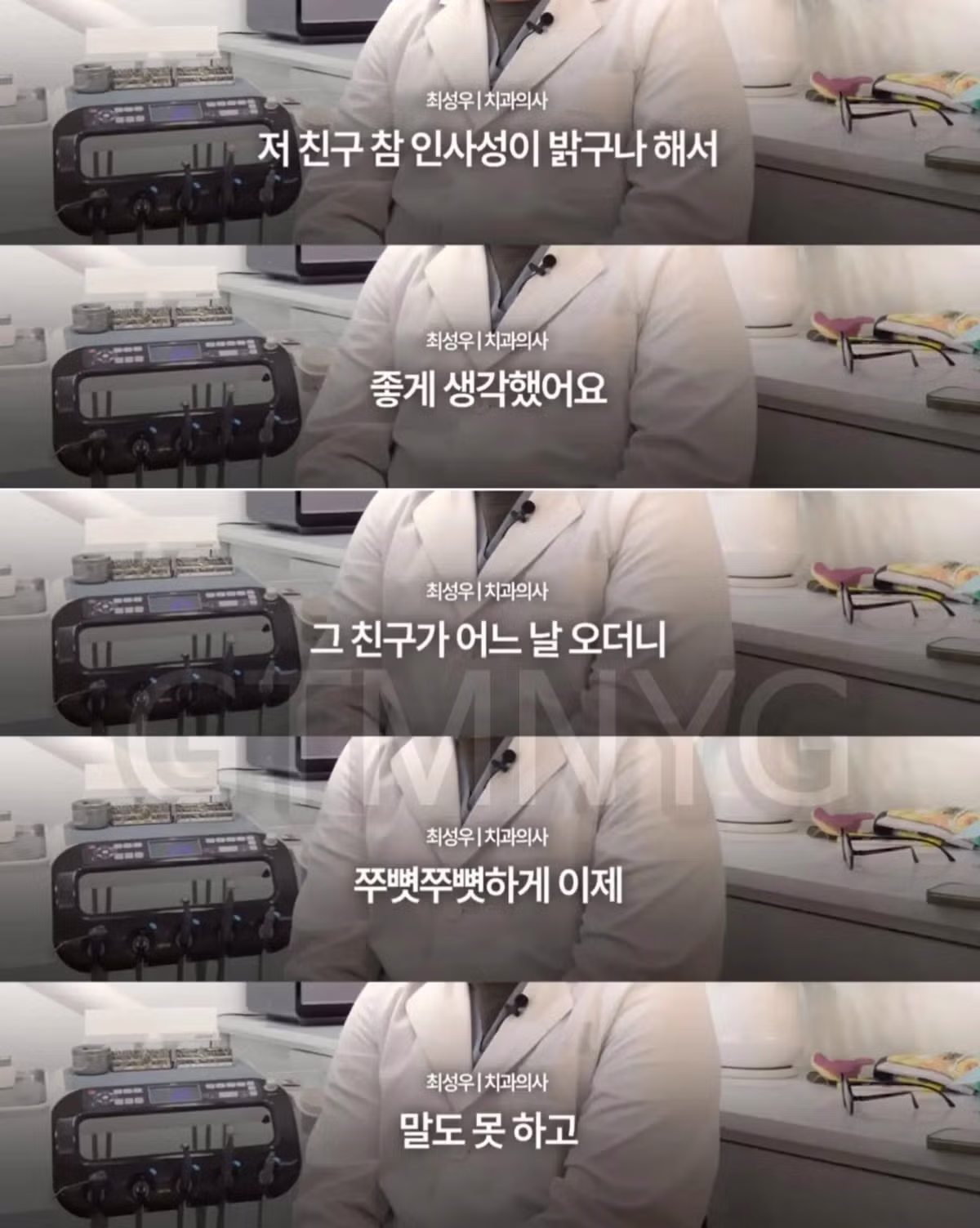 할머니 틀니 좀 해주세요 2