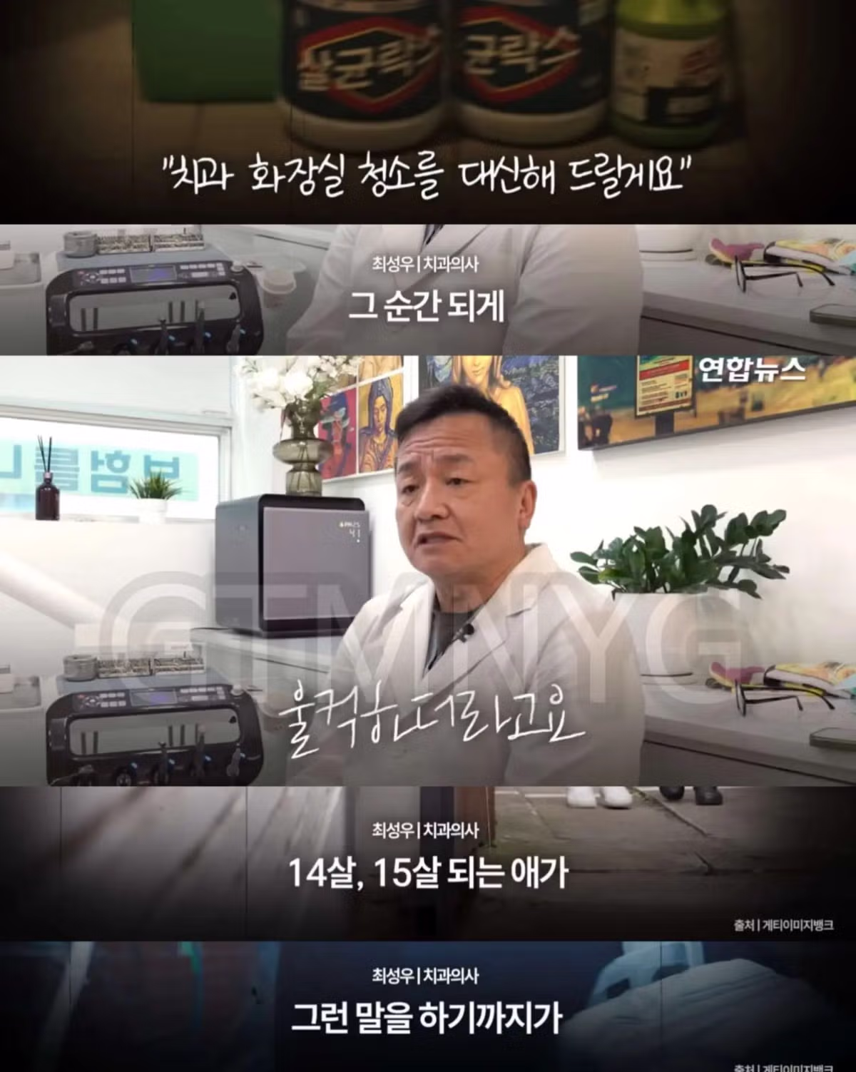 할머니 틀니 좀 해주세요 5