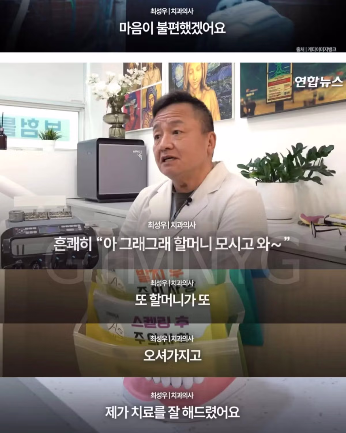 할머니 틀니 좀 해주세요 6