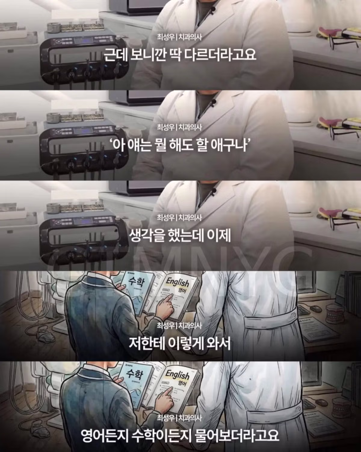 할머니 틀니 좀 해주세요 8