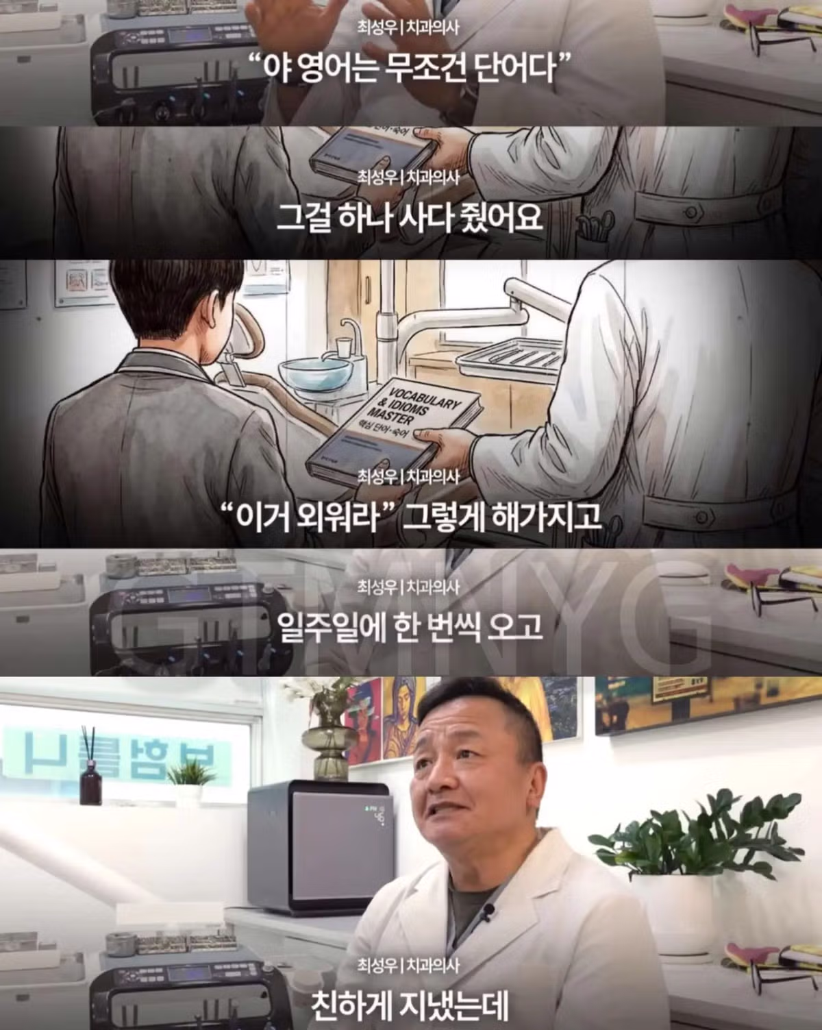 할머니 틀니 좀 해주세요 10