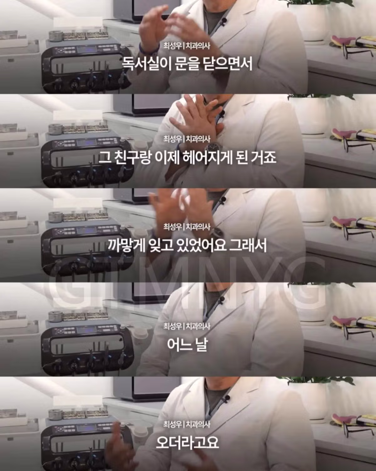 할머니 틀니 좀 해주세요 11