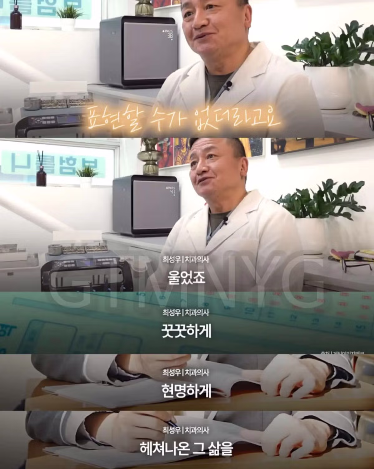 할머니 틀니 좀 해주세요 13