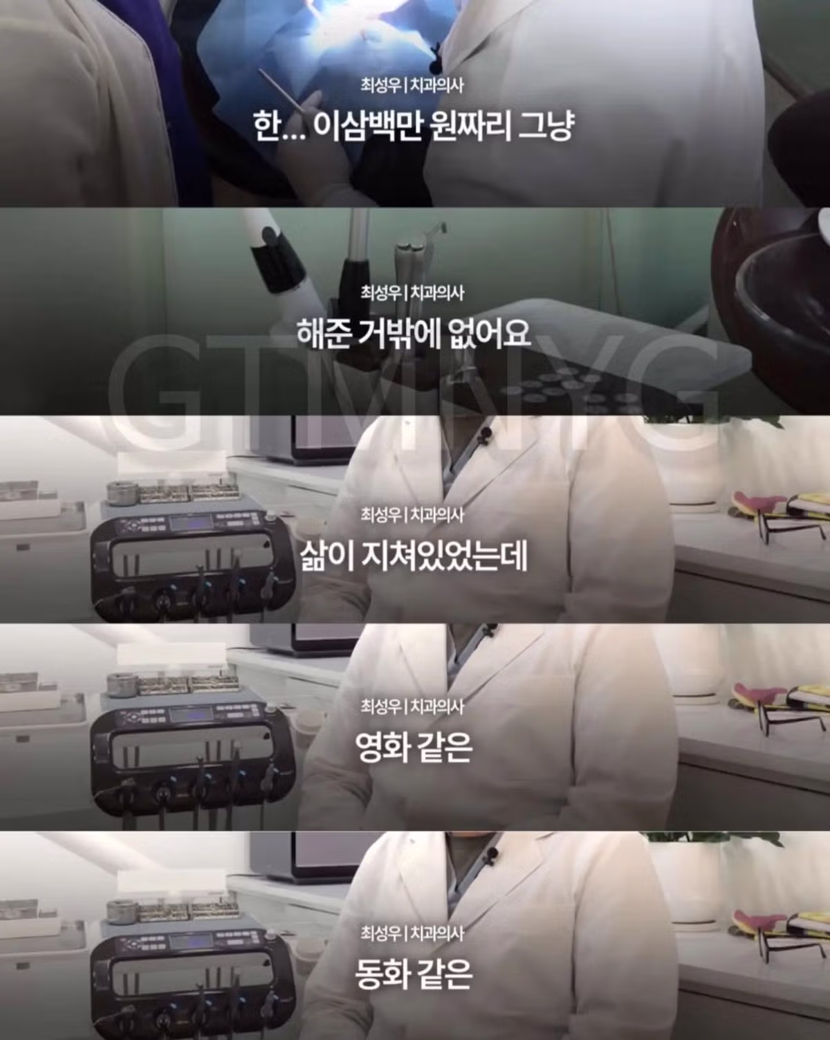 할머니 틀니 좀 해주세요 16