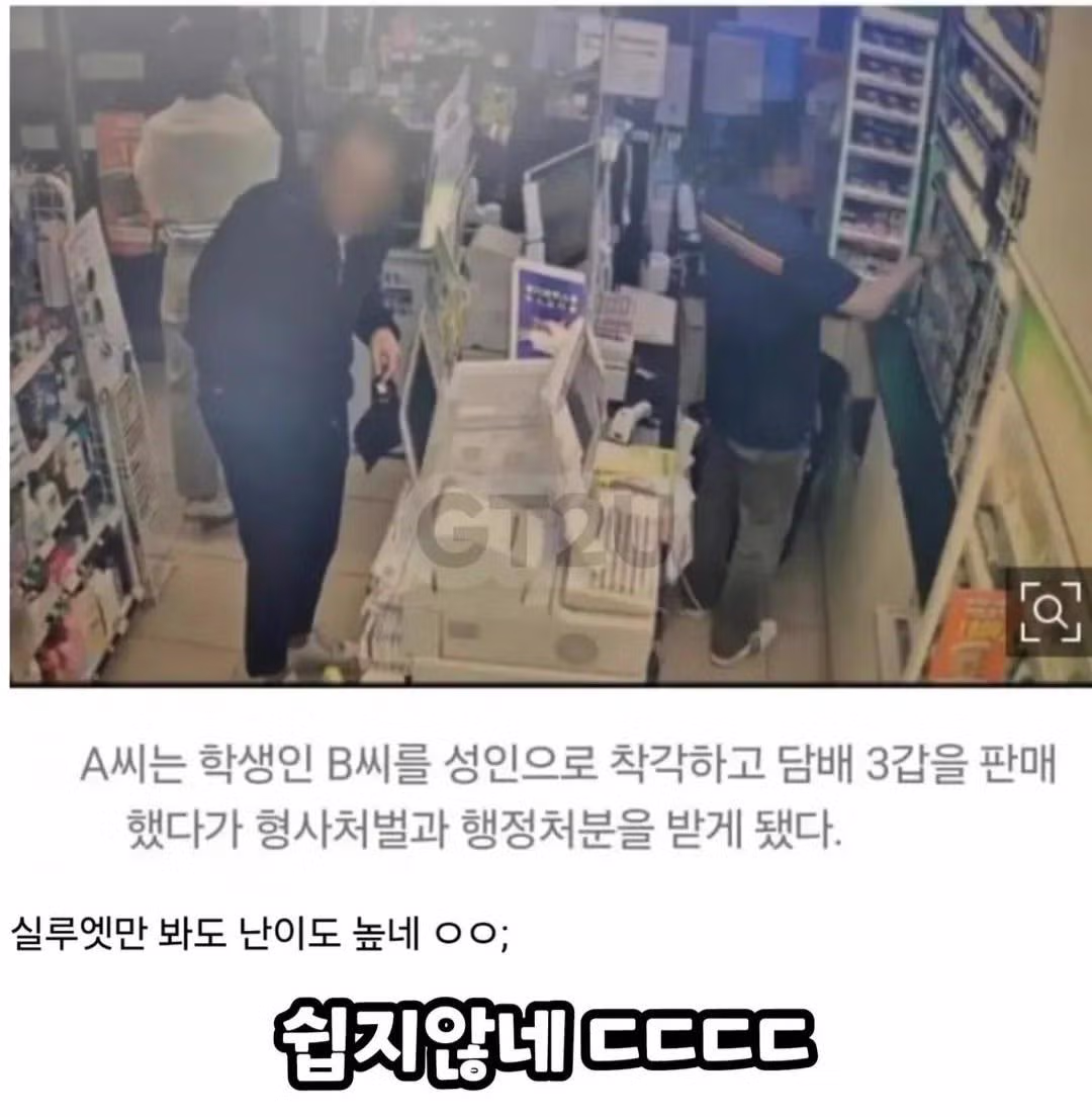 어느 편의점주의...논란의 발언 - 밈카세