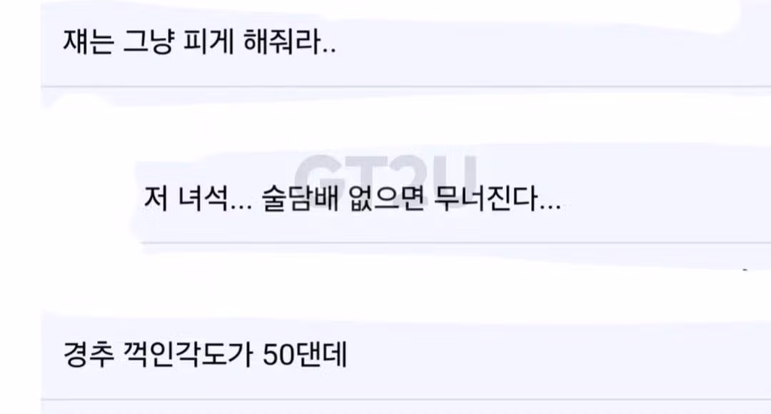 어느 편의점주의...논란의 발언 - 밈카세