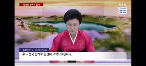 북한의 두국가론으로 헌법 개헌 - 밈카세