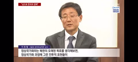 북한의 두국가론으로 헌법 개헌 - 밈카세