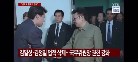 북한의 두국가론으로 헌법 개헌 - 밈카세
